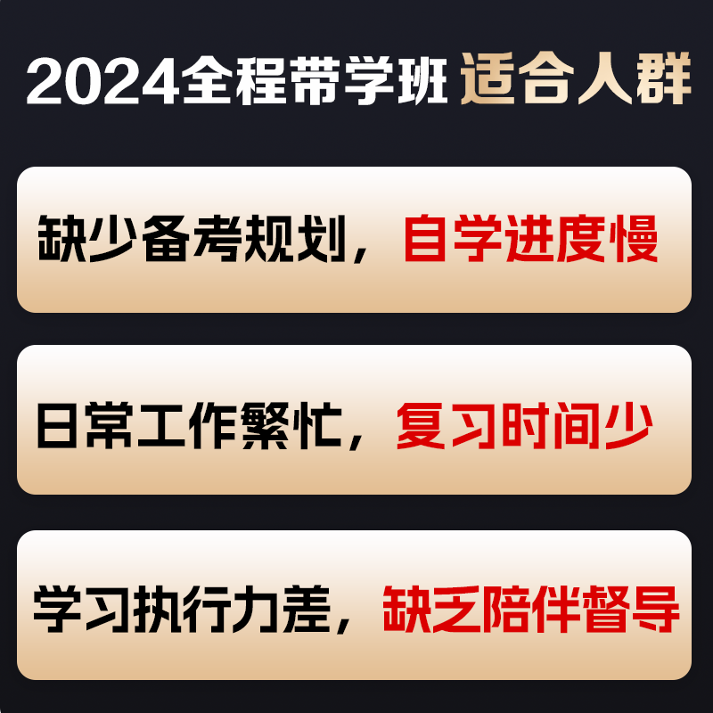 向上遴选2024公务员遴选全程带学班中央重庆天津山西安徽历年真题 - 图1