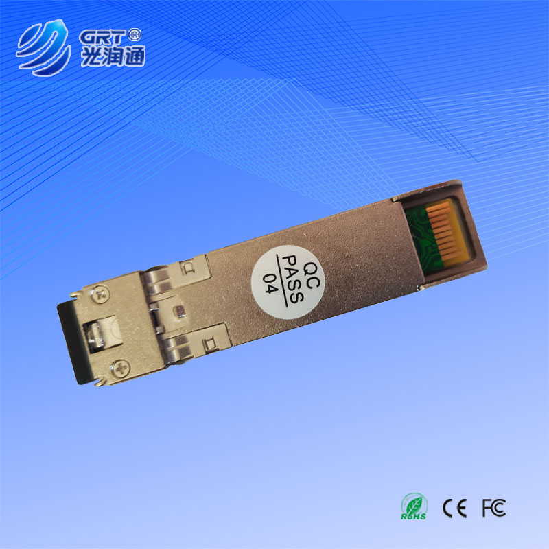 光润通 H-3110D-F 万兆单模 SFP+ 单向单发传输模块 需和F1002E-DF/DS配套使用 - 图3