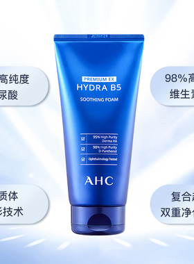 AHC玻尿酸水乳套盒滋润保湿修护