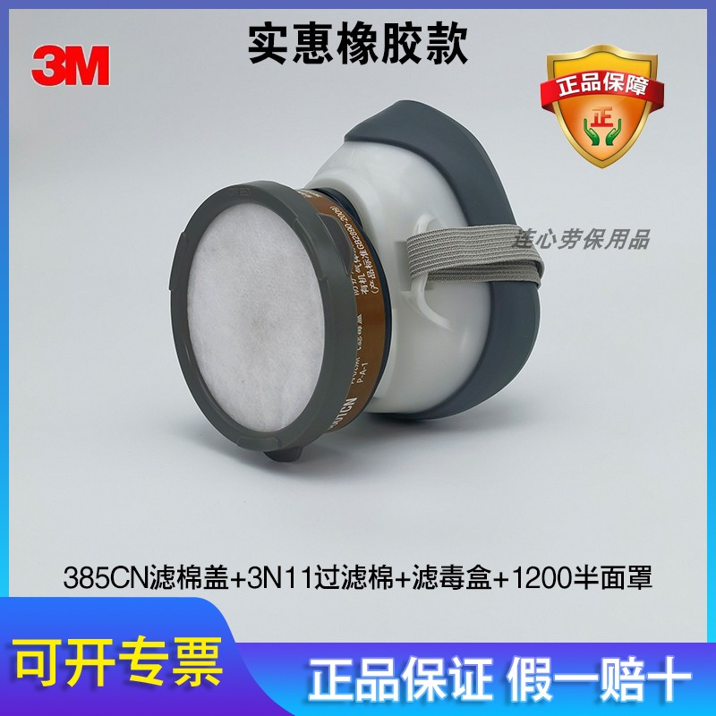 3MHF-52硅胶防毒面罩防化工气体粉尘异味甲醛打磨农药毒气防尘罩 - 图1