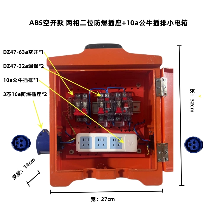 新款工地临时三级配电箱手提移动ABS玻璃钢工业防爆电箱插座220V3 - 图1