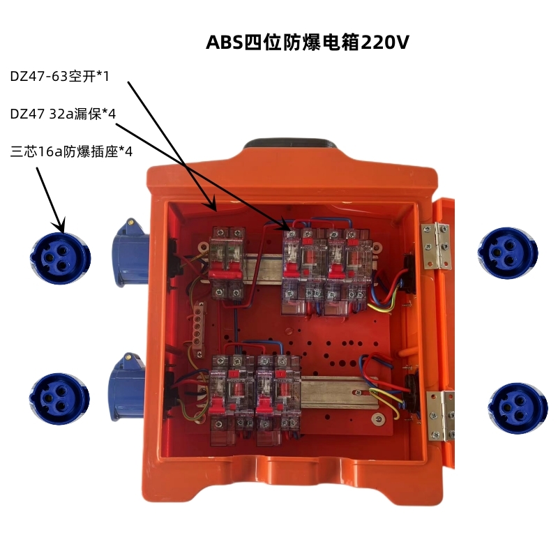 新款工地临时三级配电箱手提移动ABS玻璃钢工业防爆电箱插座220V3 - 图0