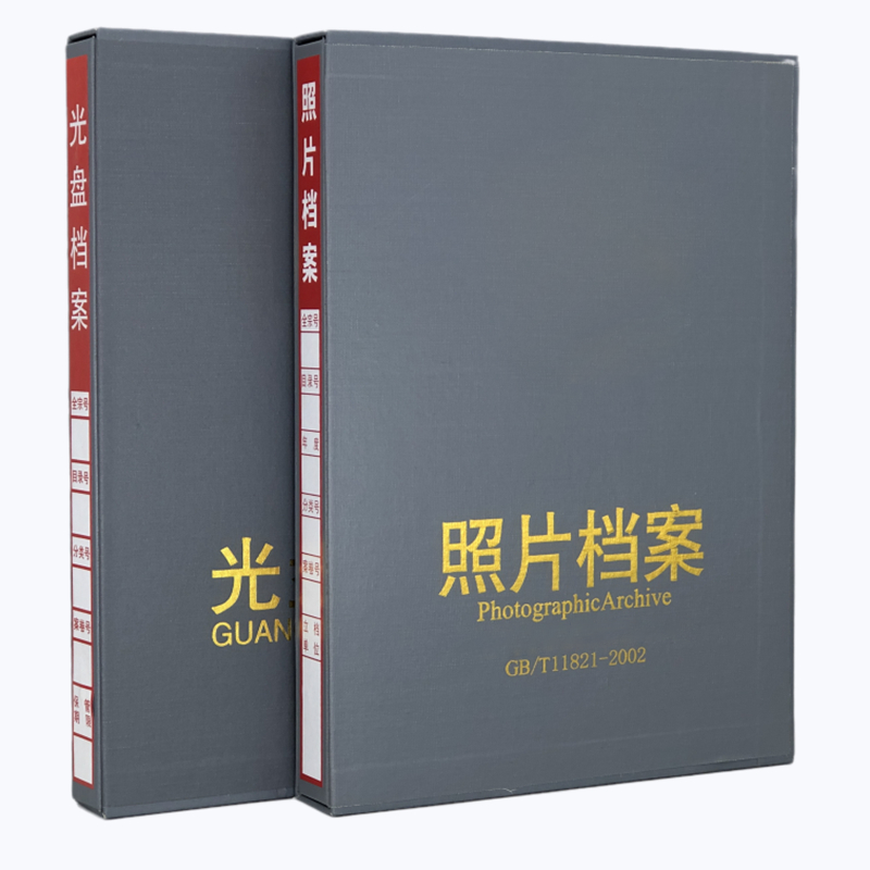 1本包邮灰色照片档案盒册 5寸6寸7寸9寸活页透明档案相册资料盒照片收纳盒红色新标准光盘档案册定制订做烫金 - 图3