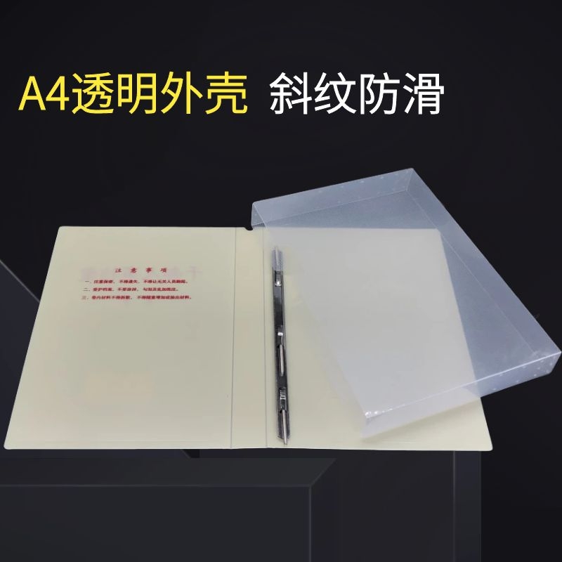 10个装新标准干部人事档案盒pp塑料材质 人事档案盒资料盒职工档案盒 文件盒无需打孔蛇簧长尾夹纸质可定制 - 图2