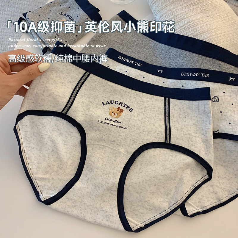 内裤女生纯棉抗菌裆亲肤甜美少女无痕可爱学生不夹臀小熊中腰秋季 - 图0