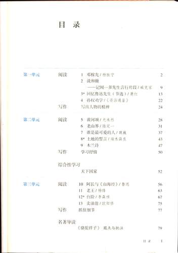 旧版六三制语文7七年级下册初一义务教育教科书初中课本教材人教版人民教育出版社包邮 - 图1