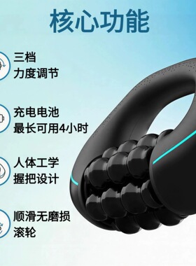 电动滚轮筋膜按摩仪肌肉放松