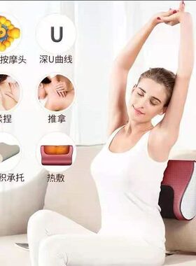 智能加热颈椎腰部背按摩枕