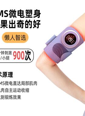 EMS微电流美臂仪瘦去手臂神器瘦大臂胳膊仪器快速瘦腿健身减肥仪