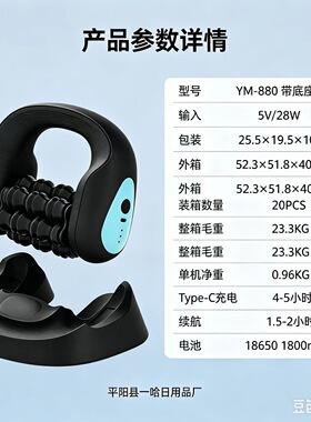 滚轮按摩棒足底肩颈腰腿背