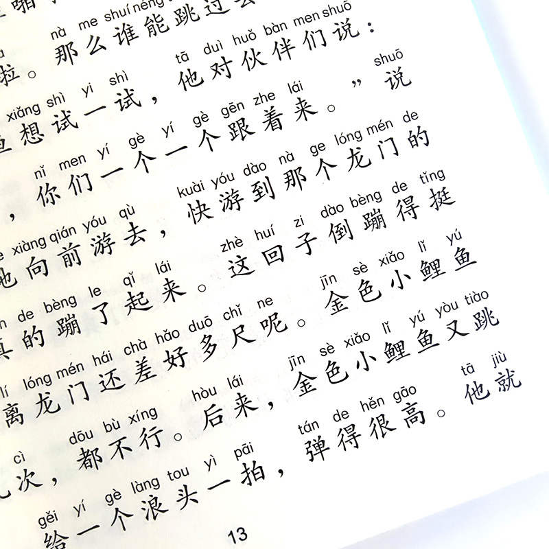 【四川专版】快乐读书吧二年级下册全套4册神笔马良一起长大的玩具金波作品选愿望的实现七色花彩图注音版经典名著课外阅读书推荐