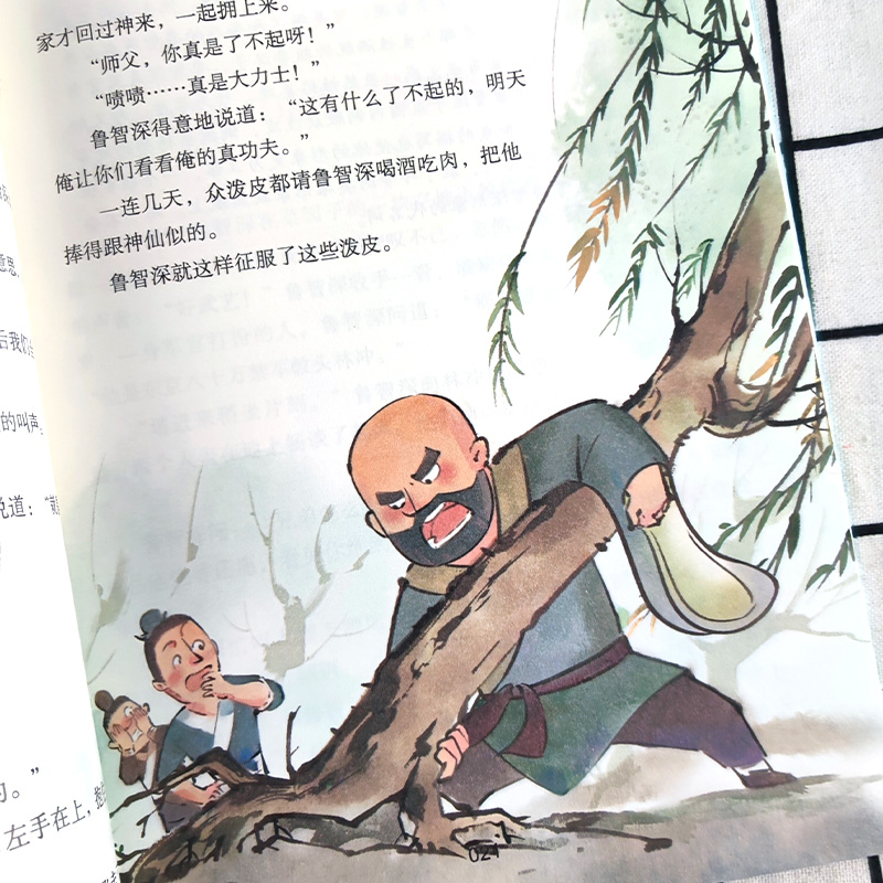 【新疆包邮】四大名著原著正版小学生版全套4册快乐读书吧五年级下册西游记红楼梦三国演义水浒传青少年儿童非必读课外书老师推荐