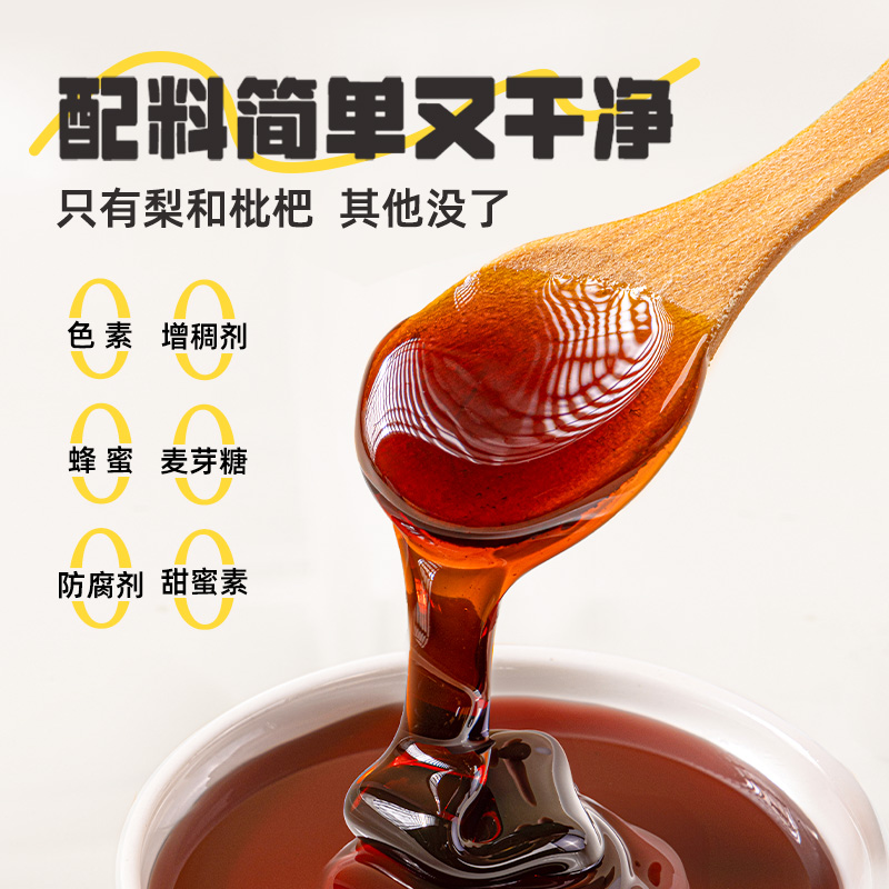 花田熊儿童枇杷秋梨膏官方旗舰店正品琵琶梨膏秋梨糖无添加剂零食