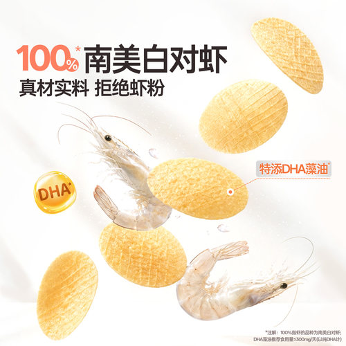 花田熊DHA高钙鲜虾片零食休闲小吃食品儿童非油炸无添加食盐饼干 - 图0
