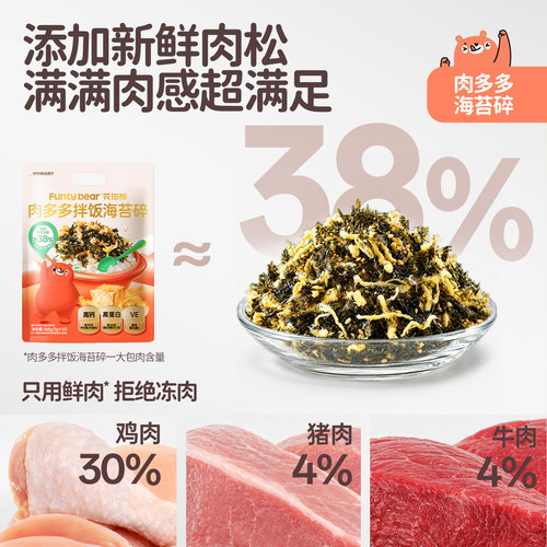 花田熊菜多多海苔碎拌饭儿童早餐紫菜饭团专用材料寿司食材零食 - 图2