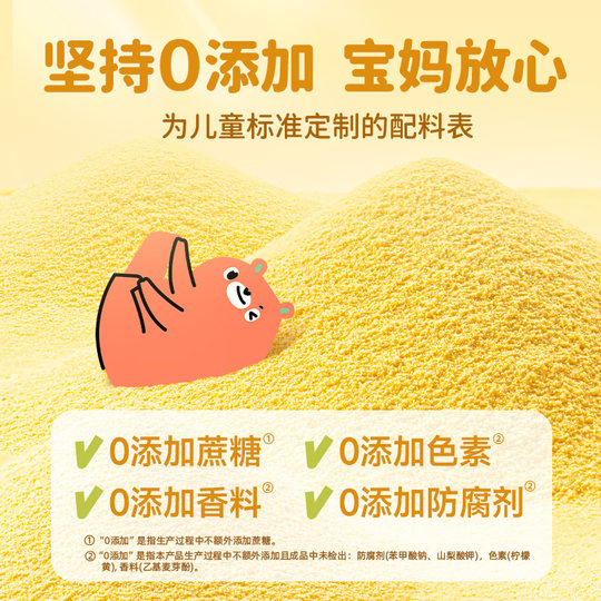 【尝鲜装】花田熊富硒山药南瓜小糊糊代餐粉儿童营养早餐冲饮米糊