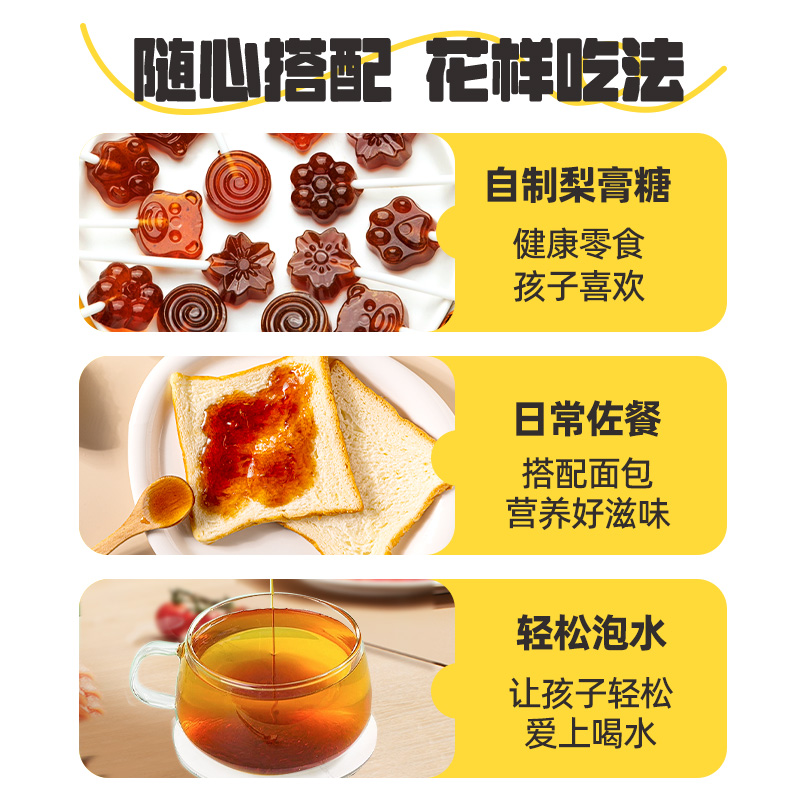 花田熊儿童枇杷秋梨膏官方旗舰店正品琵琶梨膏秋梨糖无添加剂零食