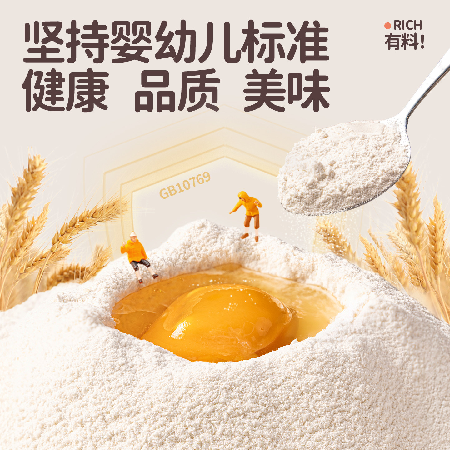 【百亿补贴】花田熊婴幼儿胚芽低筋面粉钙铁锌儿童宝宝辅食麦芯粉,淘宝优惠券,粉丝福利购,淘宝优惠卷