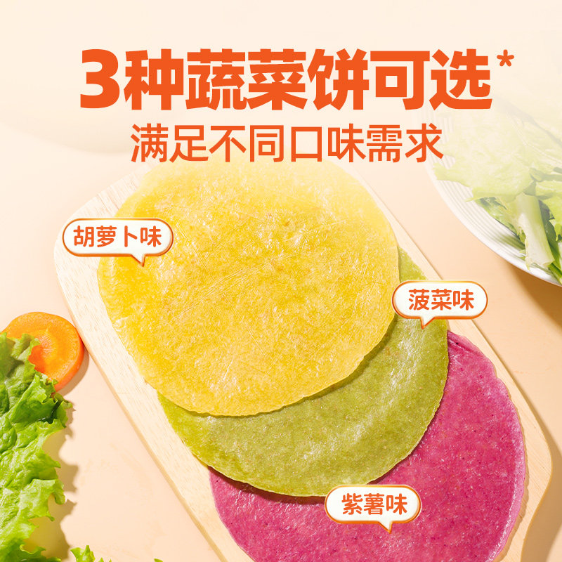 花田熊儿童无油蔬菜卷饼春饼粗粮健康早餐主食手抓饼筋煎饼皮杂粮,淘宝优惠券,粉丝福利购,淘宝优惠卷