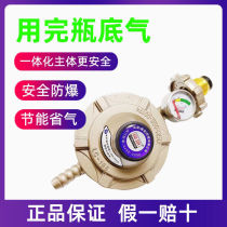Liquefied gas pressure reducing valve Domestic safe gas valve explosion-proof low pressure valve gas tank pressure reducing valve