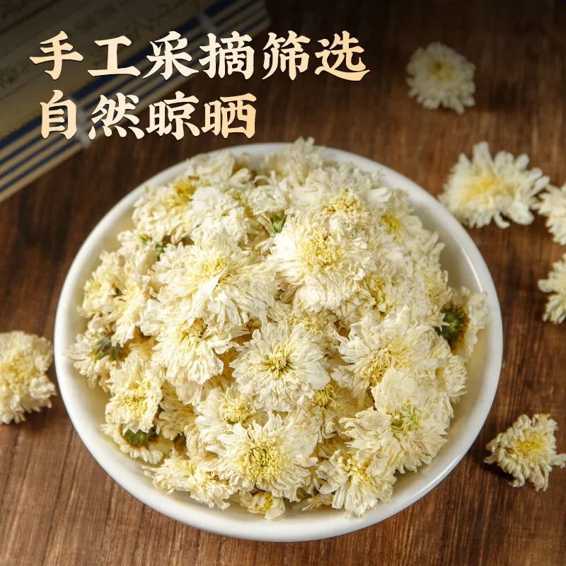 南京同仁堂杭白菊胎菊菊花茶熬夜清火泡水特级官方旗舰店官网正品