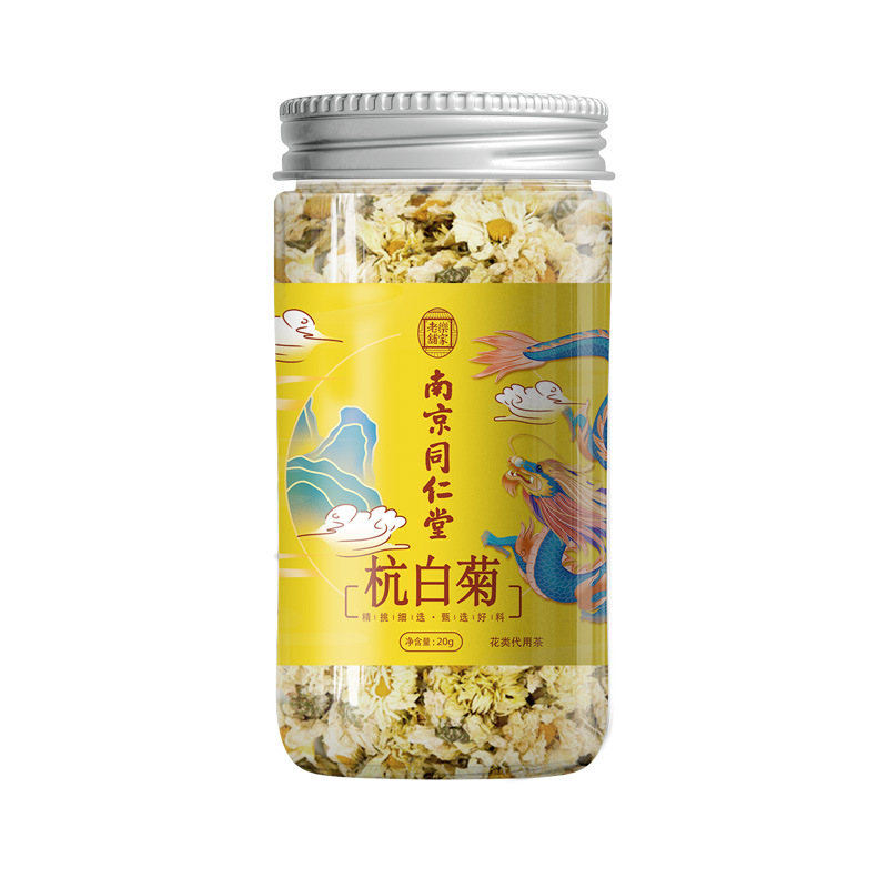 南京同仁堂杭白菊胎菊菊花茶熬夜清火泡水特级官方旗舰店官网正品