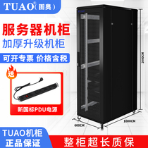 TUAO Tuo Network Enclosure Standard 19 Inch Thickening Server Weak Electromonitoring UPS Switch Cabinet Power Amplifier Monitoring Room Tempered Glass 6u 6u 42u 42u 12u 22u Cabinet