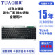 TUAO reinforced laptop keyboard 104-key KVM keyboard