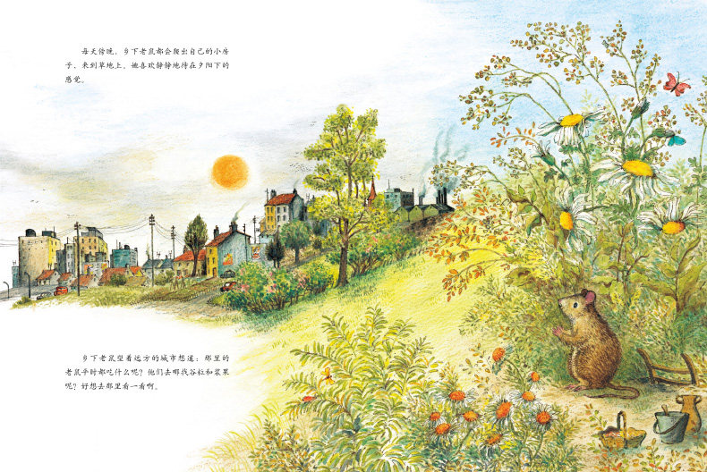 【点读版】城市老鼠和乡下老鼠 正版平装世界经典童话绘本儿童图书5-6-7-8岁宝宝绘本图画书亲子共读睡前故事海豚生命教育系列,淘宝优惠券,粉丝福利购,淘宝优惠卷