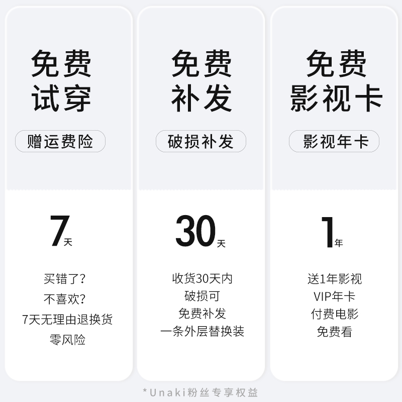 【徐璐同款】unaki光腿裸感神器 unaki连裤袜/打底袜