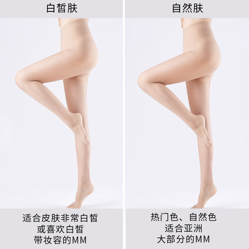 unaki防晒美肤薄款神器隐形防勾丝 unaki连裤袜/打底袜