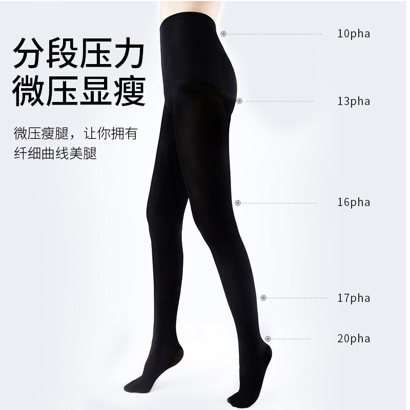 unaki瘦腿夏季薄塑臀塑身型压力袜 unaki连裤袜/打底袜