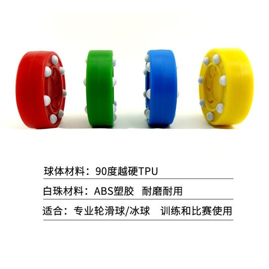 In-line roller skating, land for adults and children, hockey ball, flat ball, round ball, ice hockey, roller skating