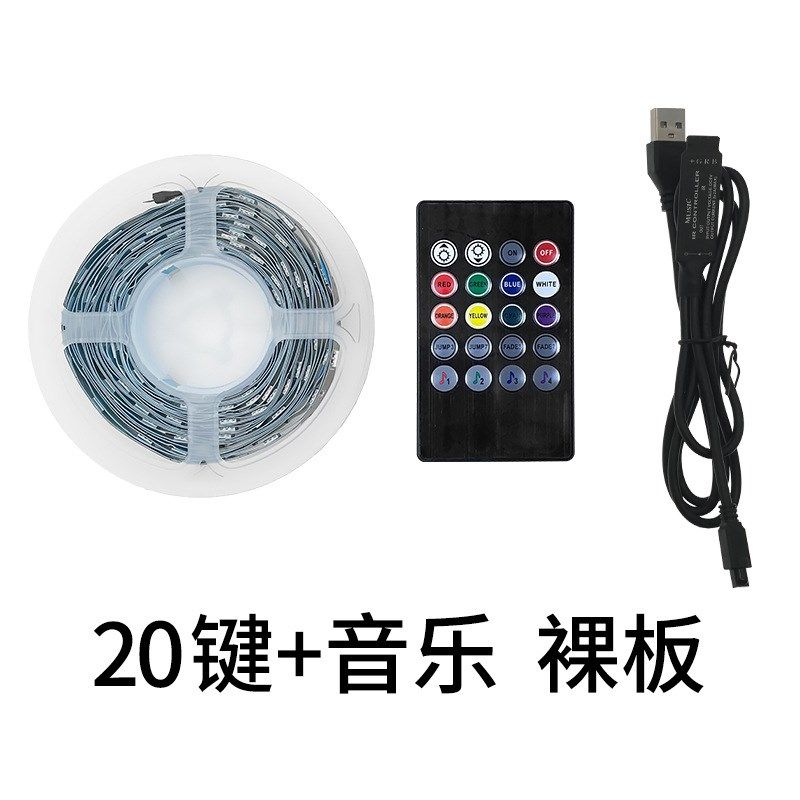 20键音乐USB灯带 5050RB七彩氛围家用电视背景5V低压灯带条,淘宝优惠券,粉丝福利购,淘宝优惠卷