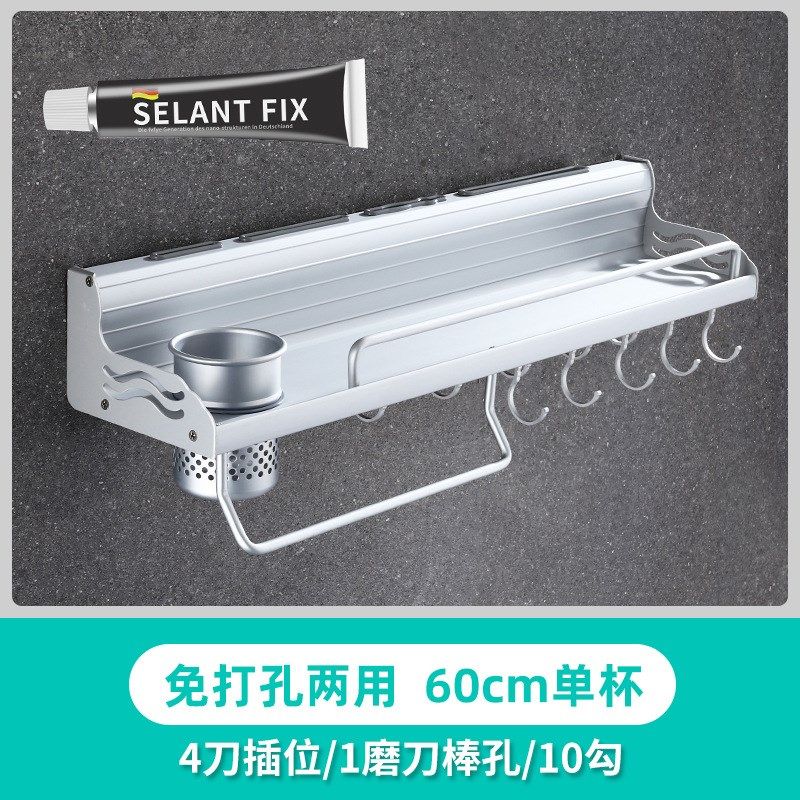 免打孔太空铝厨房挂件 厨房置物架壁挂刀架 收纳架用具调味厨具架,淘宝优惠券,粉丝福利购,淘宝优惠卷