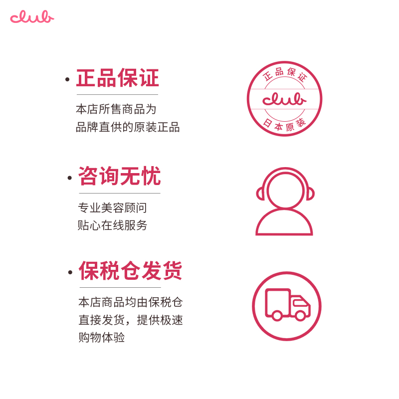 club日本素颜晚安粉樱花2控油散粉 club蜜粉/散粉