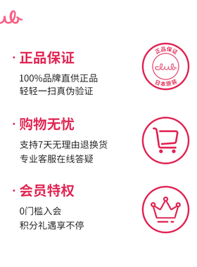 Club日本晚安粉粉饼蜜粉修饰素颜