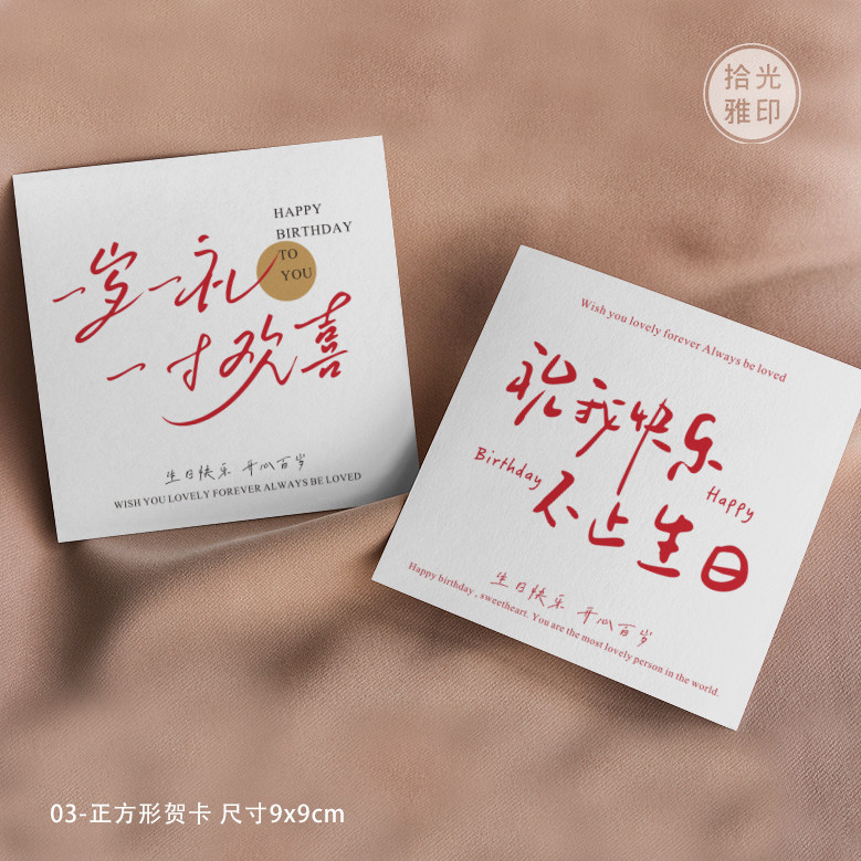 现货创意花店烘焙蛋糕店生日贺卡片高级感女生送老公生日礼物贺卡