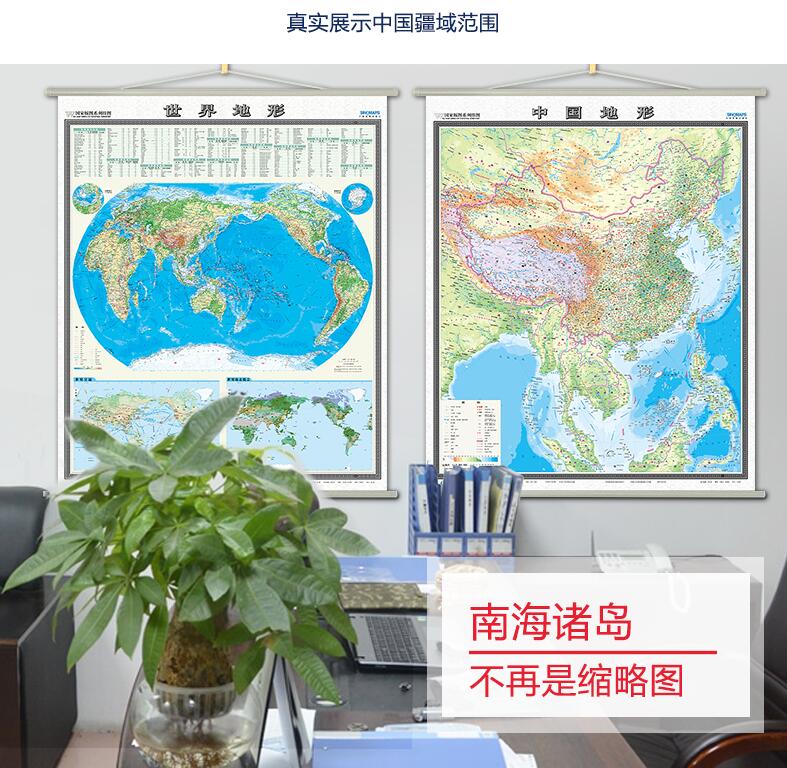 竖版中国地形图挂图+世界地形图挂图世界中国地形挂图套装1.15米x1.35米共2幅高清防水覆膜整张无拼接挂图-图0