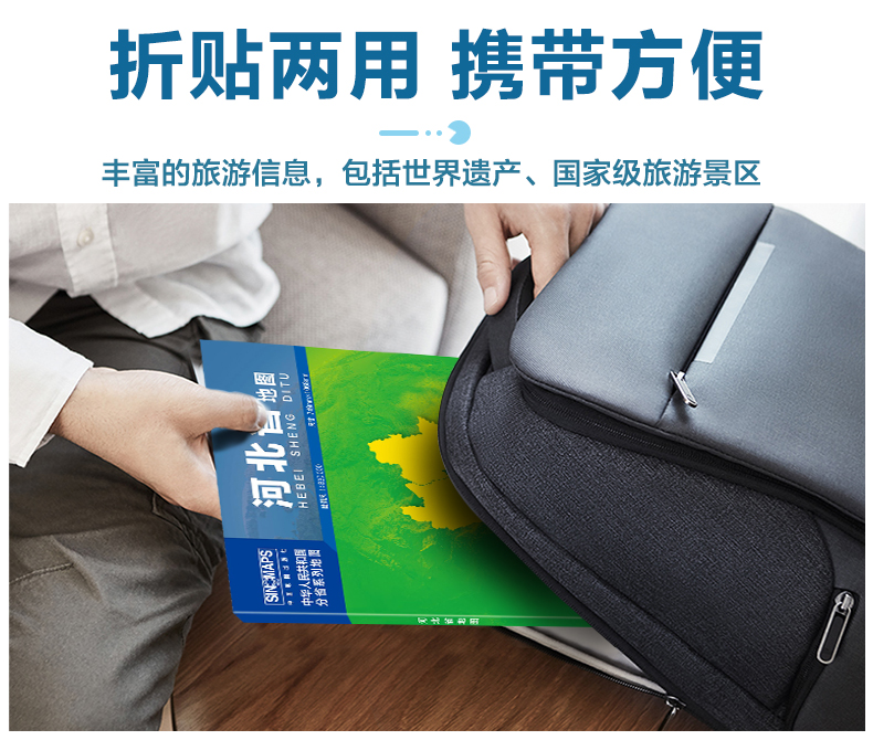 2024河北省地图盒装折叠版中国分省系列地图大幅面行政区划地图详细交通线路高速国道县乡道附图河北省地形图石家庄城区图-图3