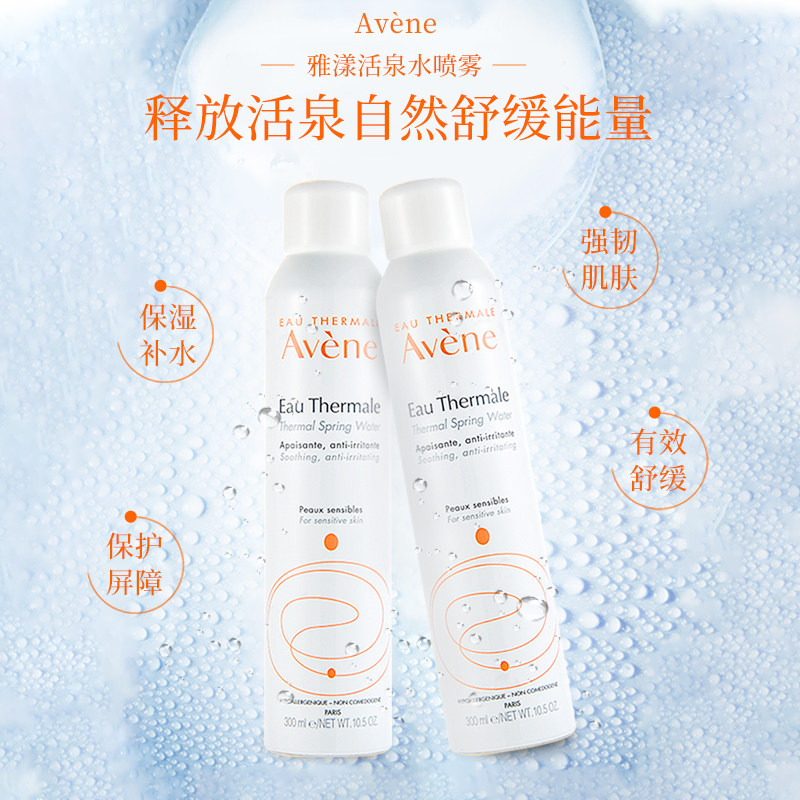 正品法国雅漾大喷舒缓补水*爽肤水 MAPHARMACIE海外化妆水/爽肤水