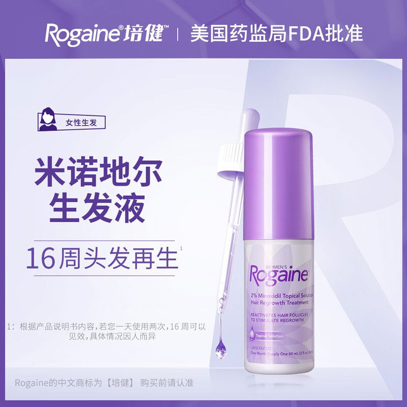 Rogaine/培健落健2%米诺地尔酊生发液女士专用防脱生发泡沫剂60ml,淘宝优惠券,粉丝福利购,淘宝优惠卷