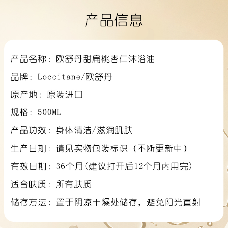 L'occitane/欧舒丹杏仁甜扁桃沐浴油250ml/500ml保湿滋润沐浴露女 - 图2