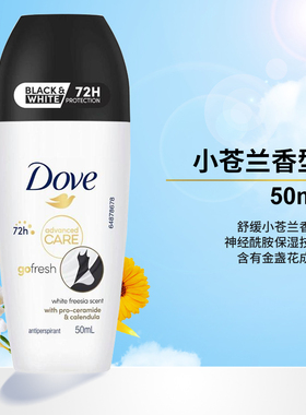 DOVE多芬止汗滚珠50ml隐形干爽