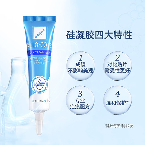 美国KeloCote芭克疤克祛疤膏15g正品淡疤去疤痕修复护增生硅凝胶 - 图3