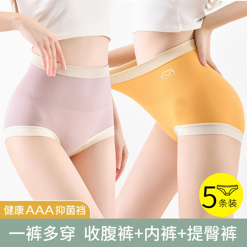 女士中高腰提臀大码 棉动态内裤