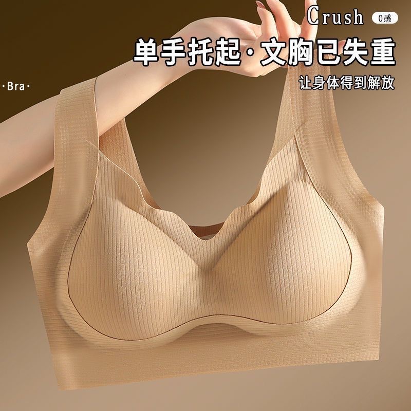 大胸显小美背内衣女夏季薄款透气无钢圈聚拢收副乳无痕大码文胸罩