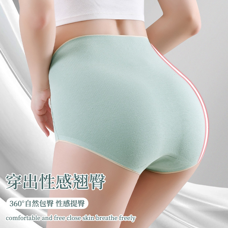 高腰女士抗菌全纯棉裆无痕收腹内裤 棉动态内裤