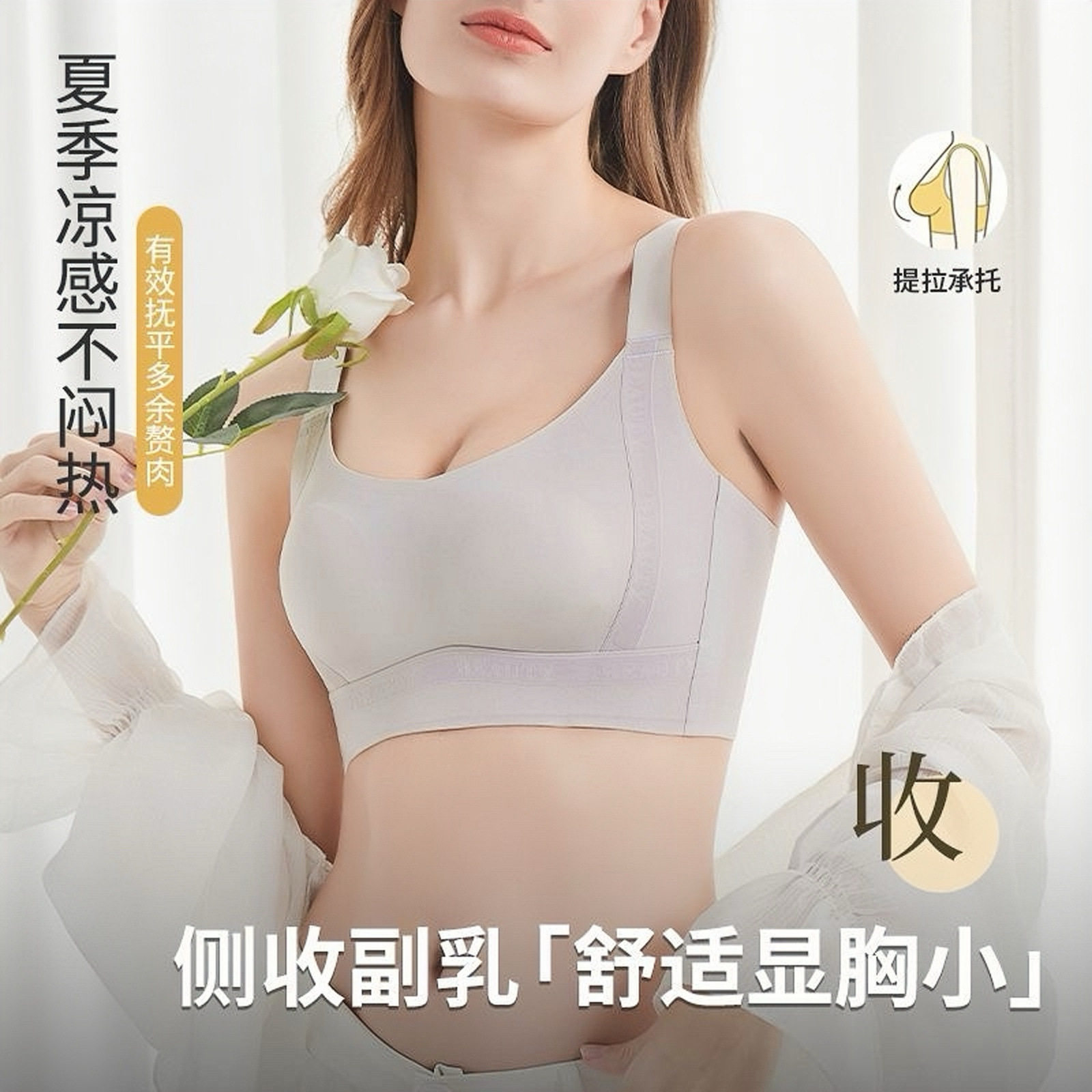 夏季薄款大胸显小美背文胸女无钢圈聚拢提拉收副乳无痕固定杯内衣
