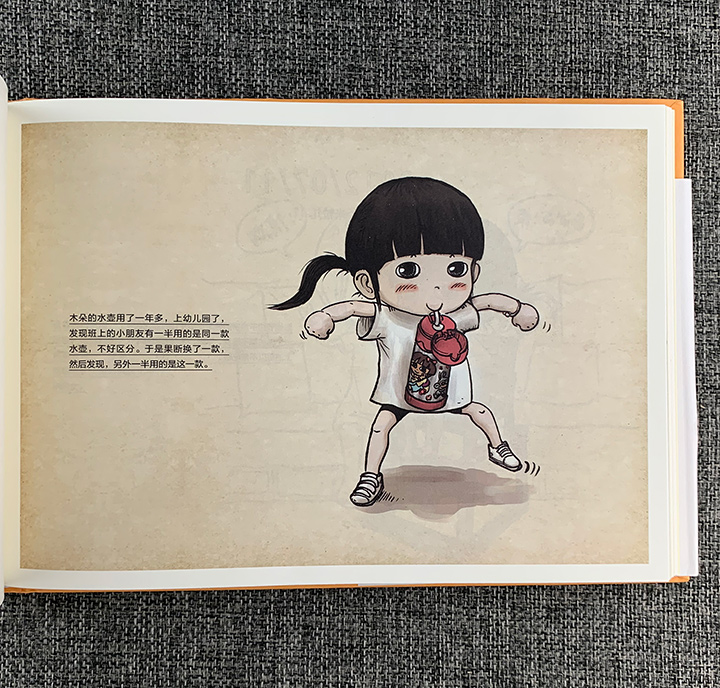 亲亲木朵珍藏版 速写本子 绘著 漫画书籍文学 新华书店正版图书籍 北京联合出版公司 - 图1